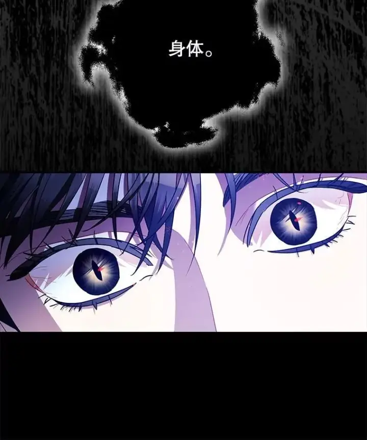 漫画《暴君的精神安定剂》106.我爱你第42张图