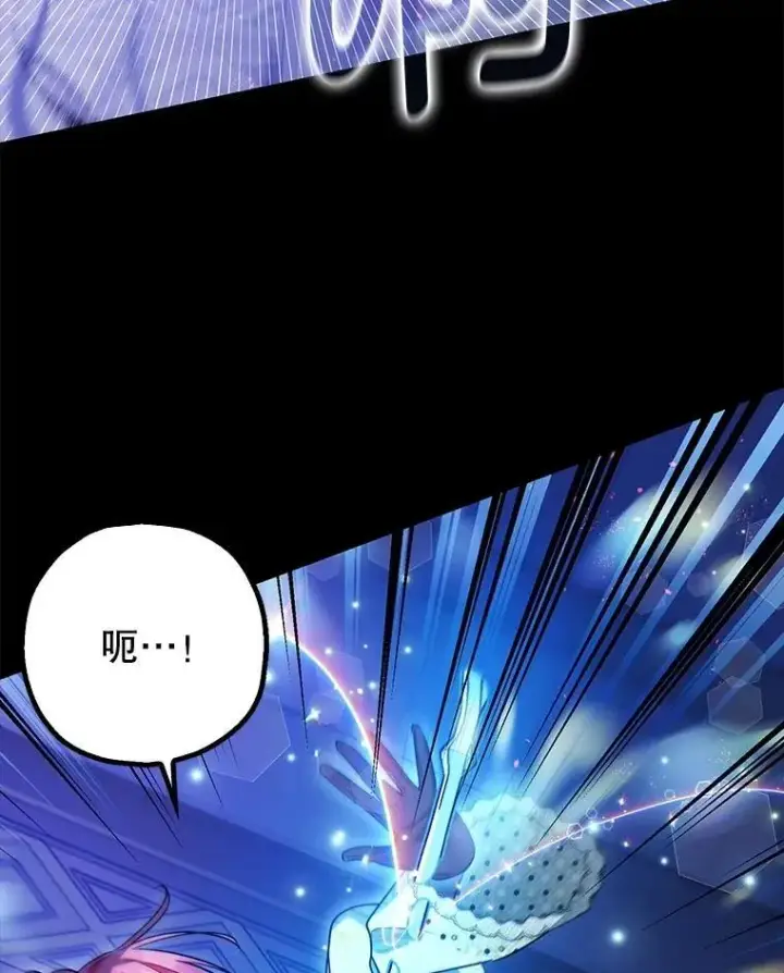 漫画《暴君的精神安定剂》106.我爱你第47张图