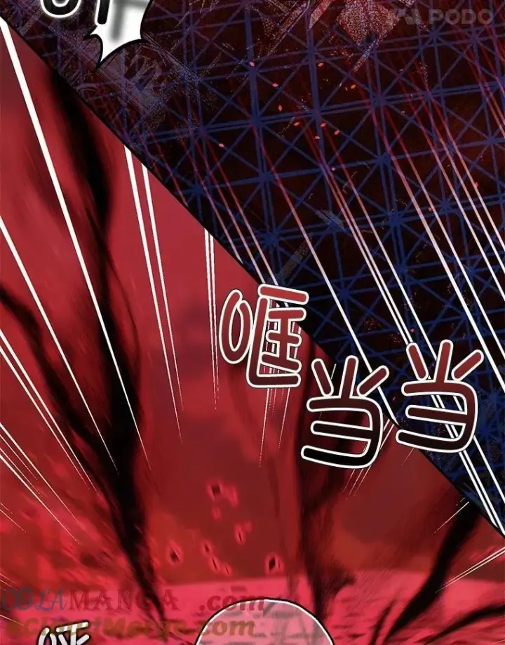 漫画《暴君的精神安定剂》106.我爱你第5张图