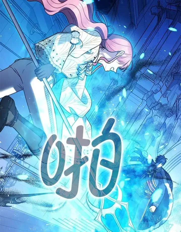 漫画《暴君的精神安定剂》106.我爱你第59张图