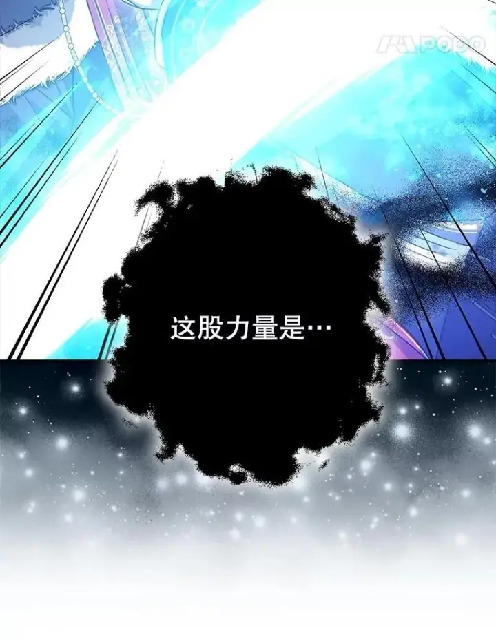 漫画《暴君的精神安定剂》106.我爱你第62张图