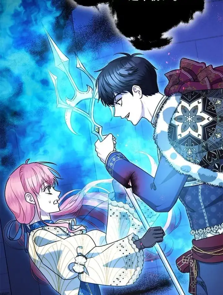 漫画《暴君的精神安定剂》106.我爱你第66张图