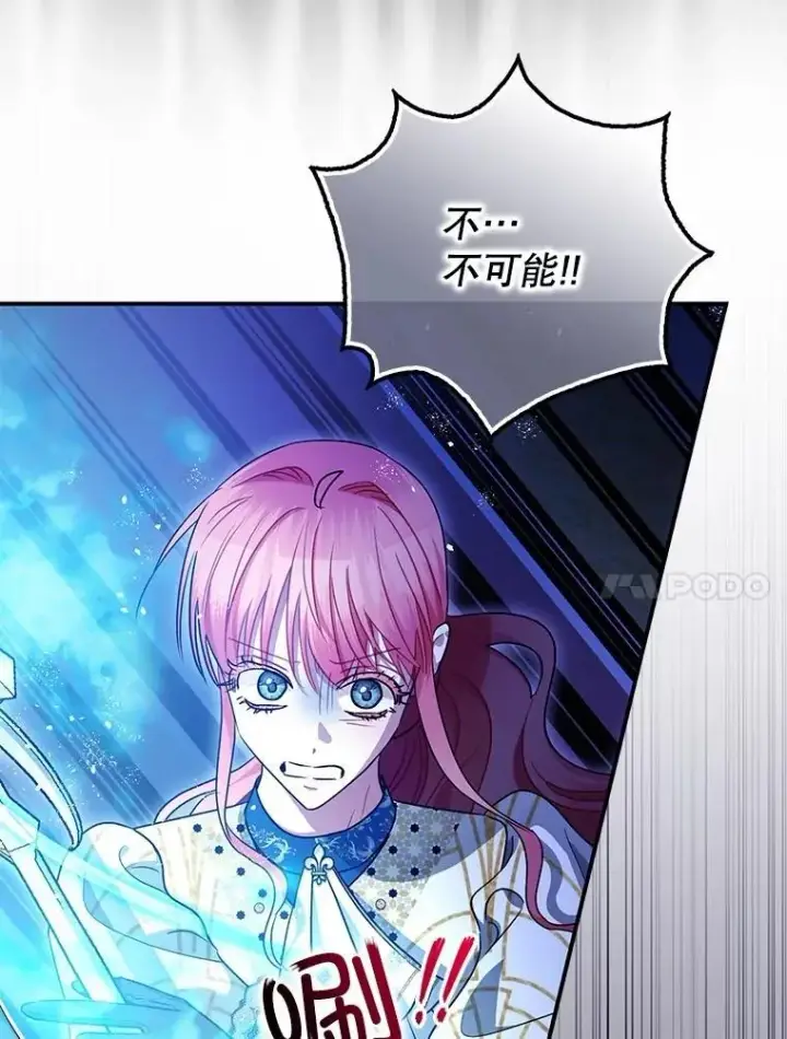漫画《暴君的精神安定剂》106.我爱你第68张图