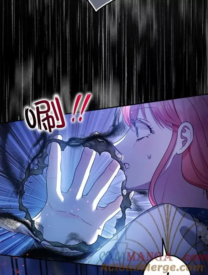 漫画《暴君的精神安定剂》106.我爱你第73张图