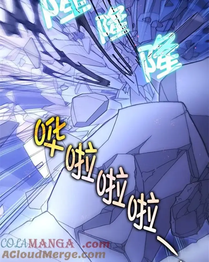 漫画《暴君的精神安定剂》106.我爱你第89张图