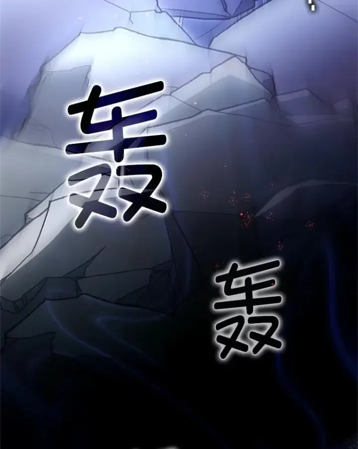 漫画《暴君的精神安定剂》106.我爱你第90张图