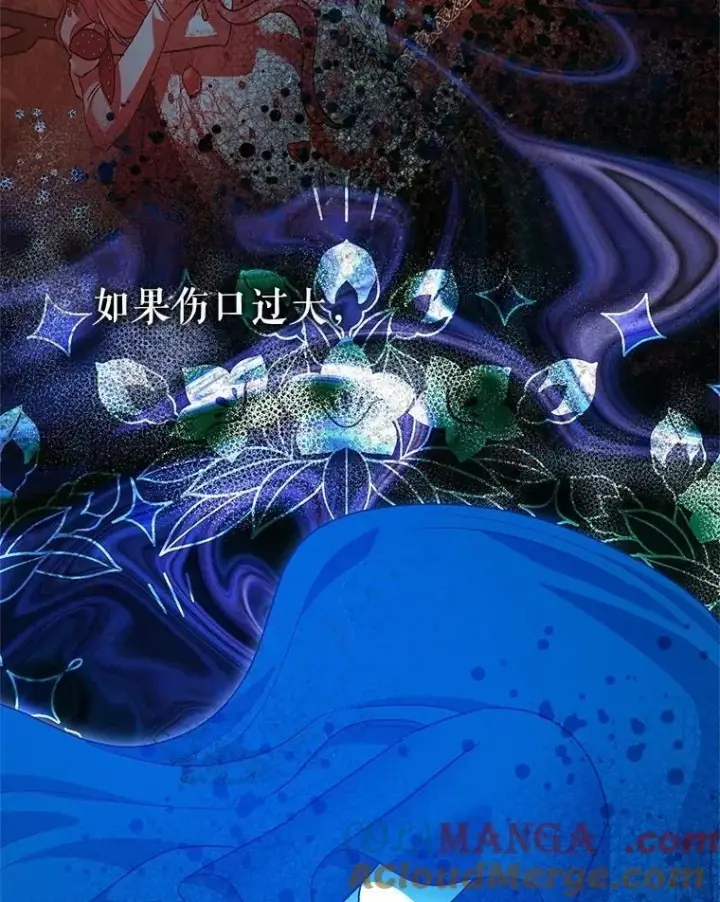 漫画《暴君的精神安定剂》106.我爱你第93张图