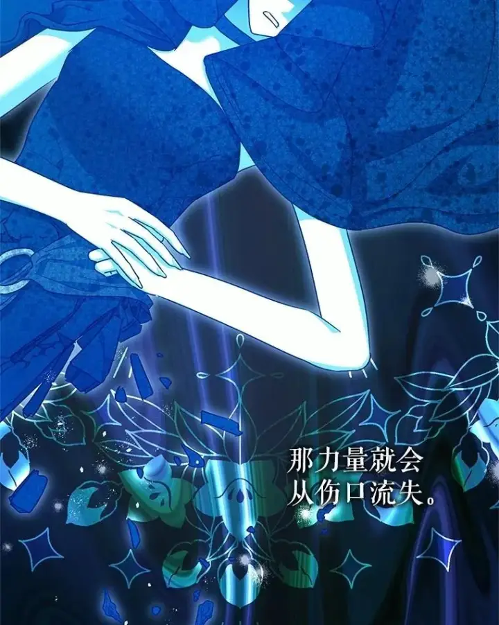 漫画《暴君的精神安定剂》106.我爱你第94张图