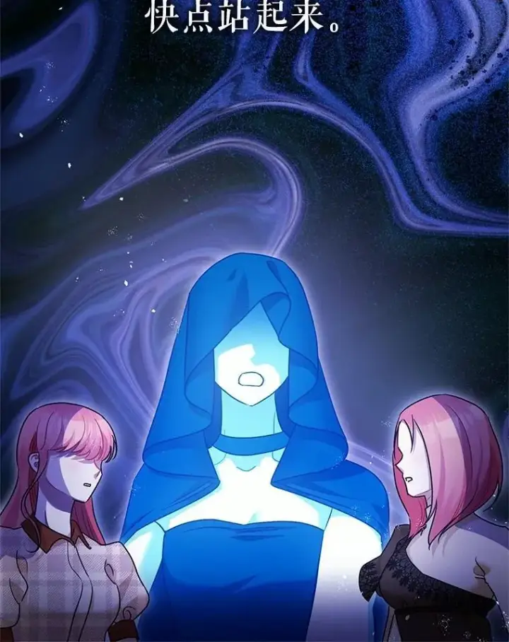漫画《暴君的精神安定剂》106.我爱你第99张图