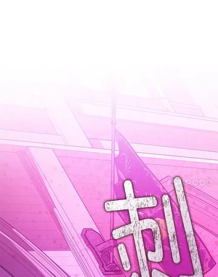 漫画《暴君的精神安定剂》107.交易第104张图