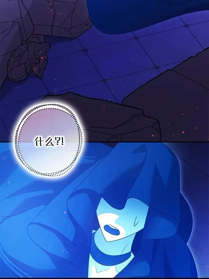 漫画《暴君的精神安定剂》107.交易第12张图