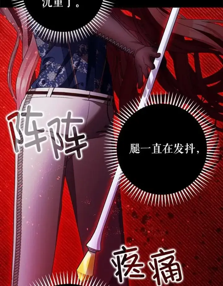 漫画《暴君的精神安定剂》107.交易第15张图