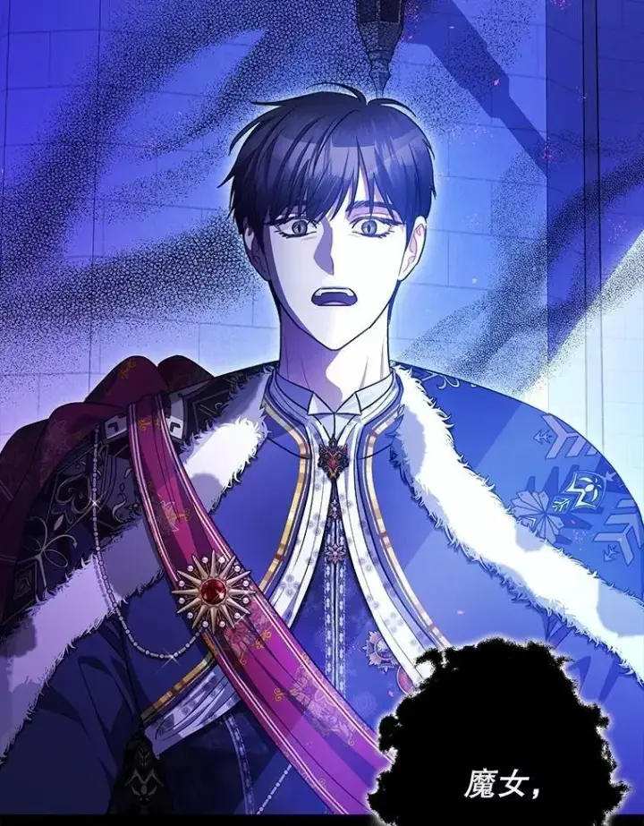 漫画《暴君的精神安定剂》107.交易第19张图