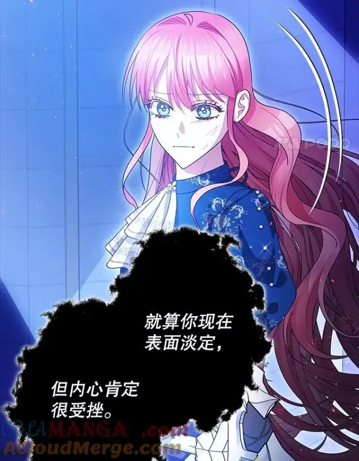 漫画《暴君的精神安定剂》107.交易第21张图