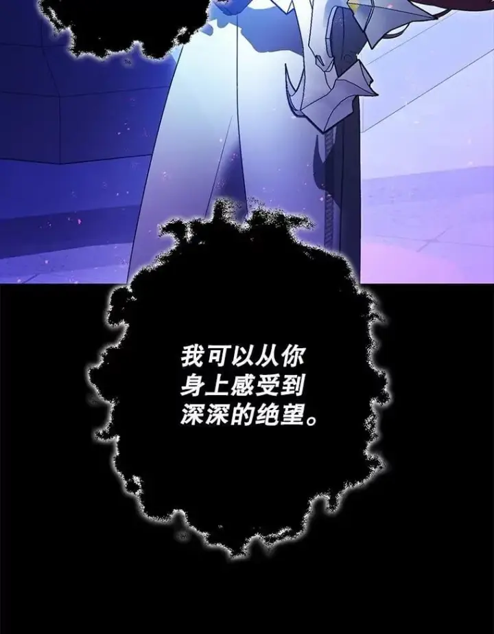 漫画《暴君的精神安定剂》107.交易第22张图