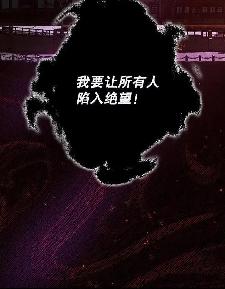 漫画《暴君的精神安定剂》107.交易第26张图