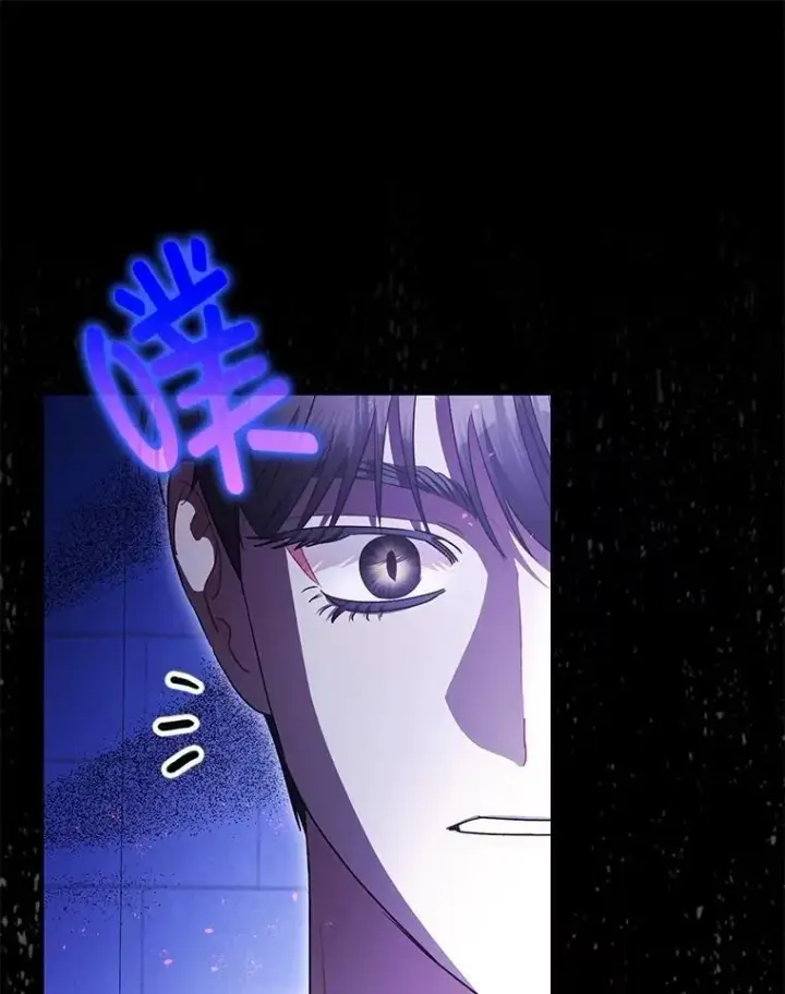 漫画《暴君的精神安定剂》107.交易第27张图