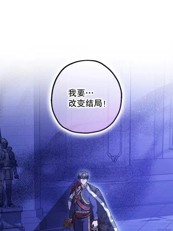 漫画《暴君的精神安定剂》107.交易第3张图