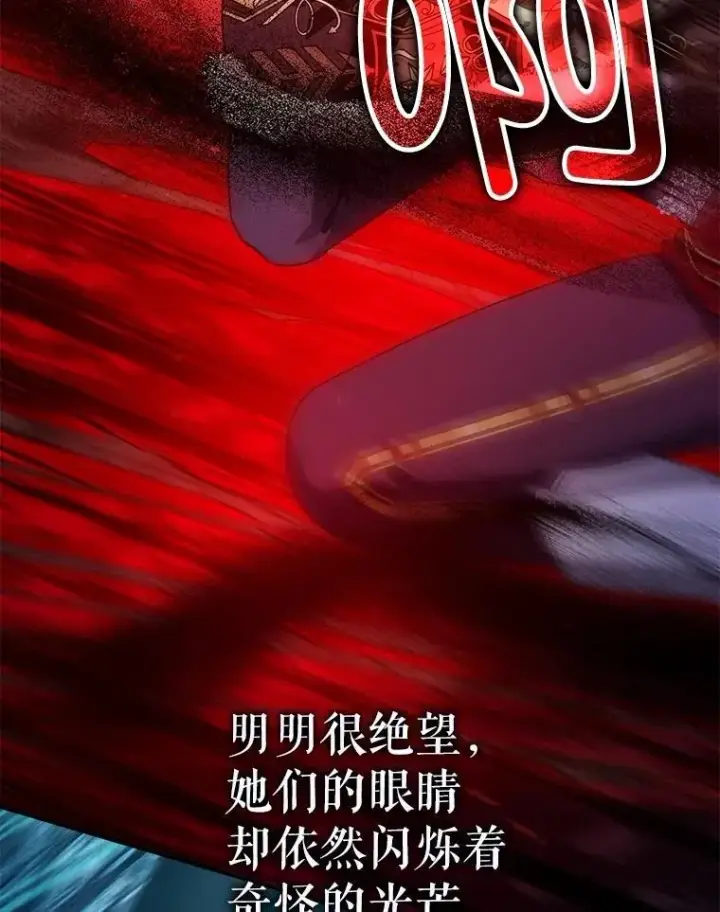 漫画《暴君的精神安定剂》107.交易第36张图