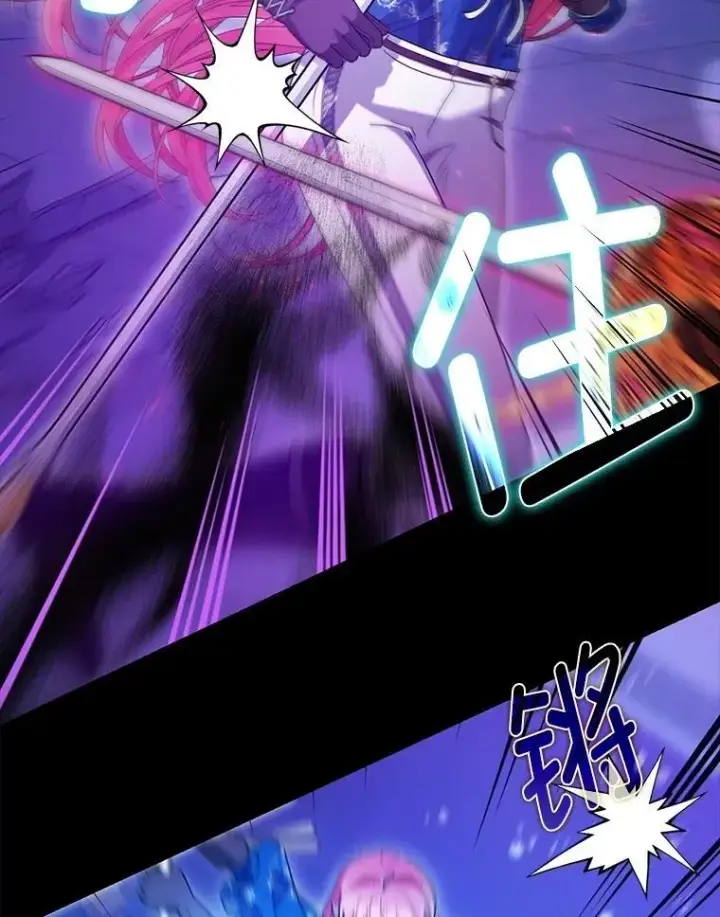 漫画《暴君的精神安定剂》107.交易第39张图