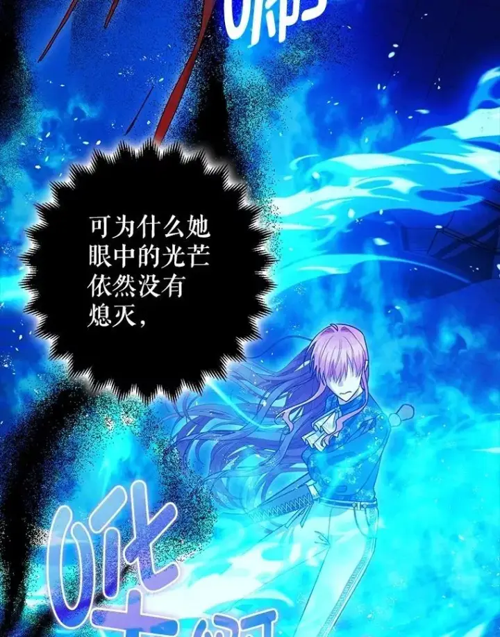 漫画《暴君的精神安定剂》107.交易第42张图