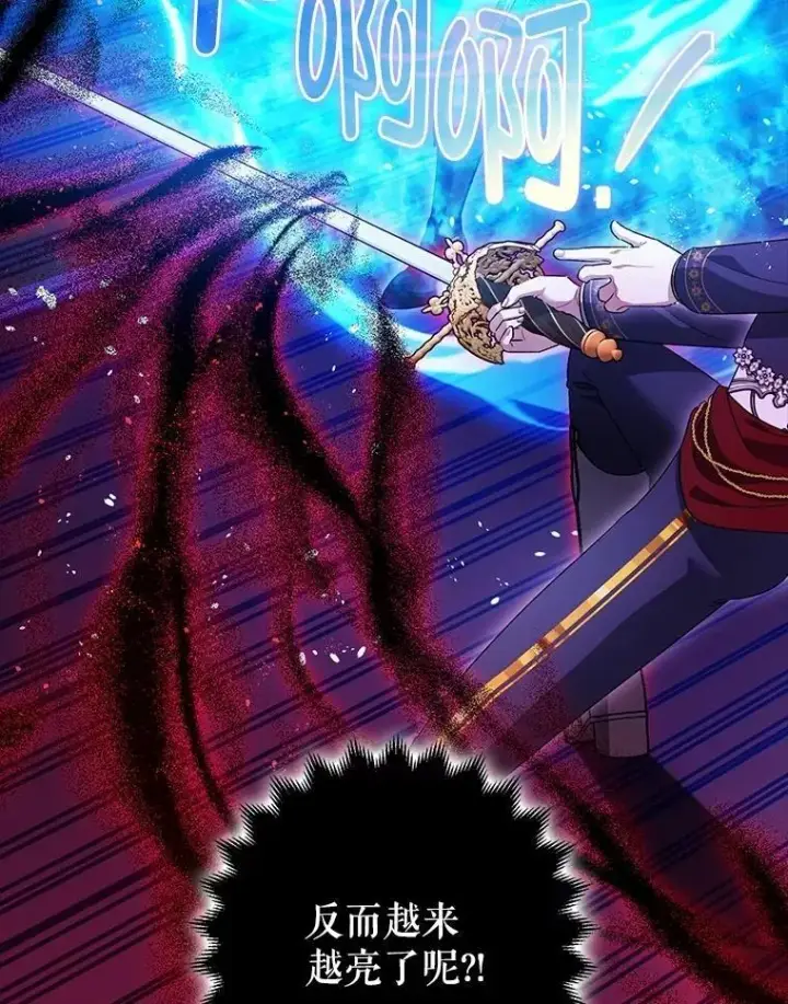 漫画《暴君的精神安定剂》107.交易第43张图