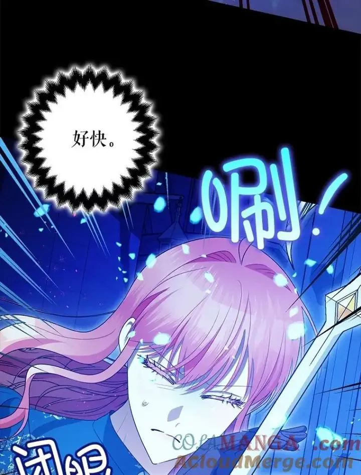 漫画《暴君的精神安定剂》107.交易第53张图