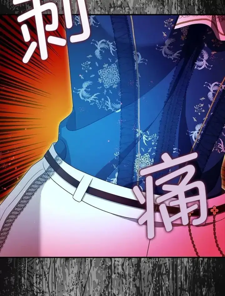漫画《暴君的精神安定剂》107.交易第55张图