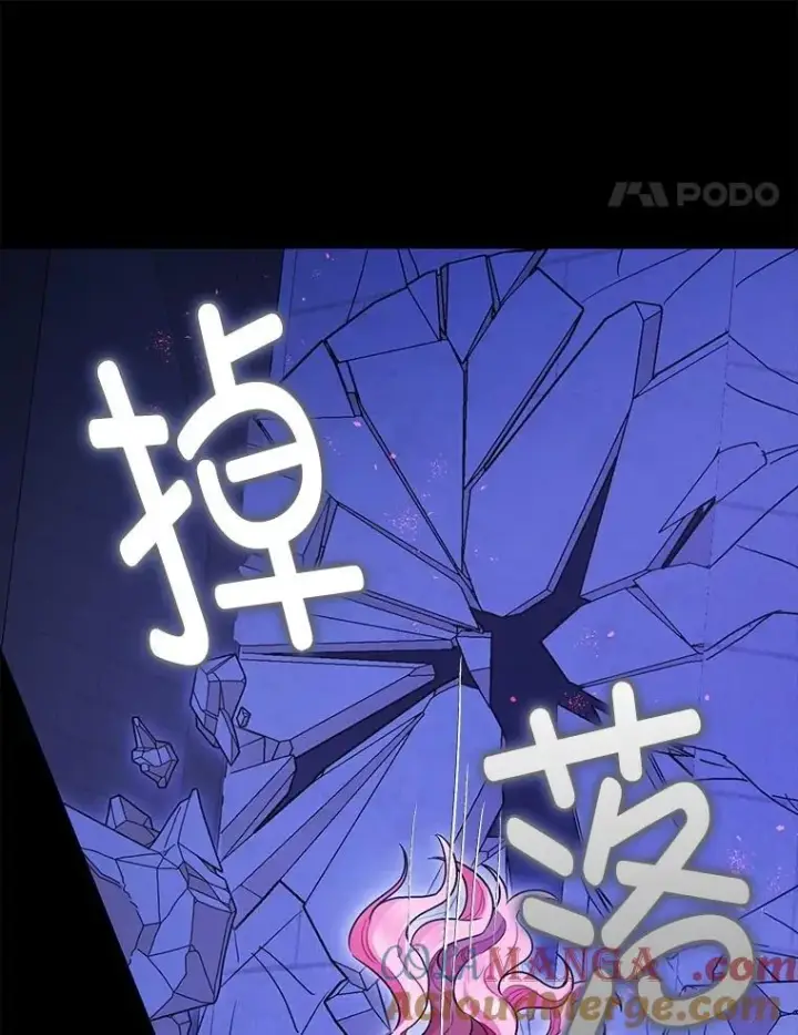 漫画《暴君的精神安定剂》107.交易第61张图