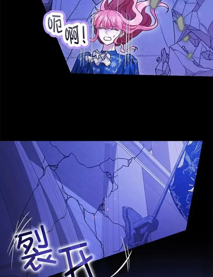 漫画《暴君的精神安定剂》107.交易第62张图