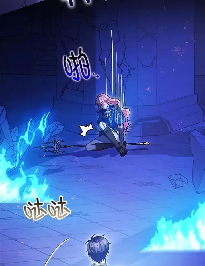 漫画《暴君的精神安定剂》107.交易第63张图