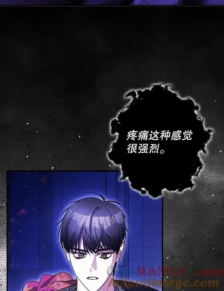 漫画《暴君的精神安定剂》107.交易第65张图