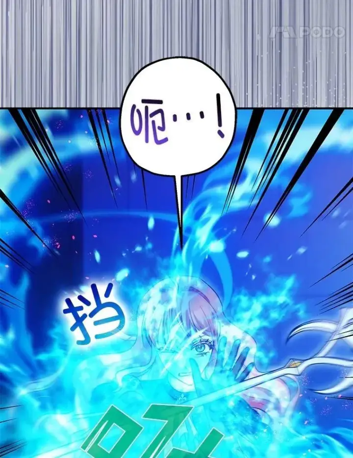 漫画《暴君的精神安定剂》107.交易第71张图