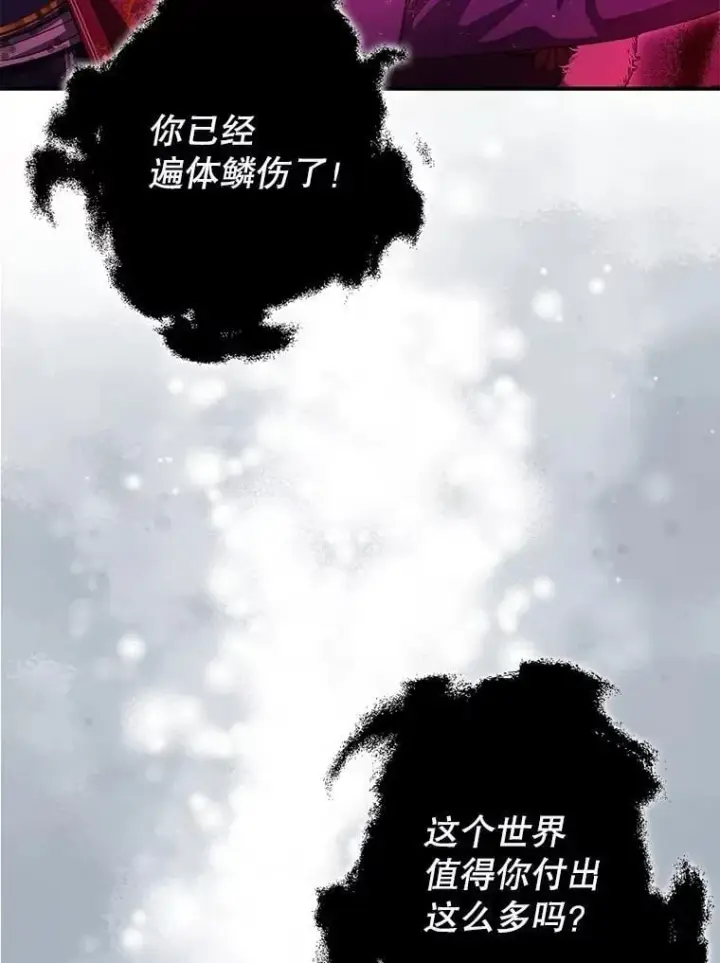 漫画《暴君的精神安定剂》107.交易第75张图