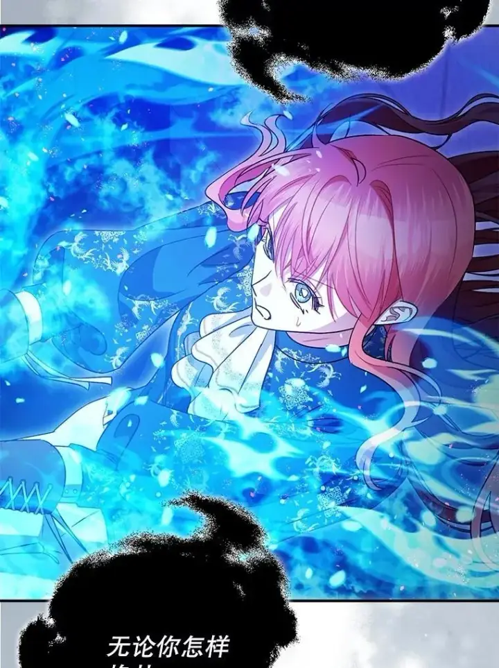 漫画《暴君的精神安定剂》107.交易第76张图