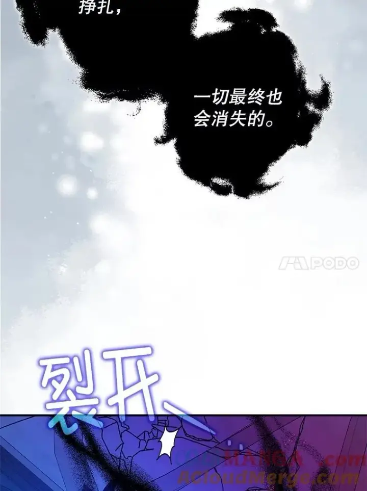 漫画《暴君的精神安定剂》107.交易第77张图