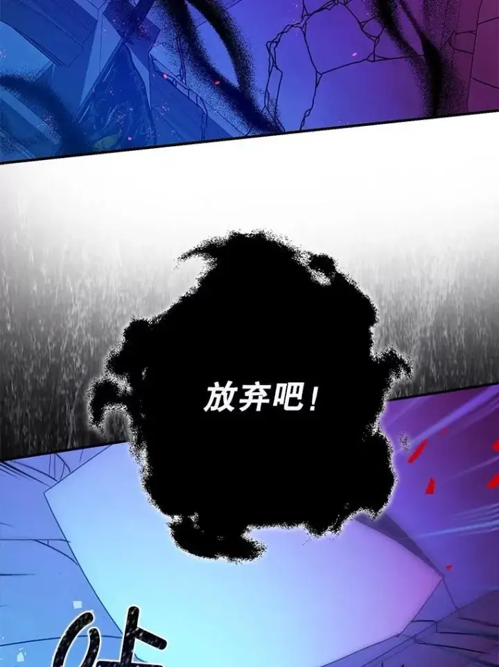 漫画《暴君的精神安定剂》107.交易第78张图