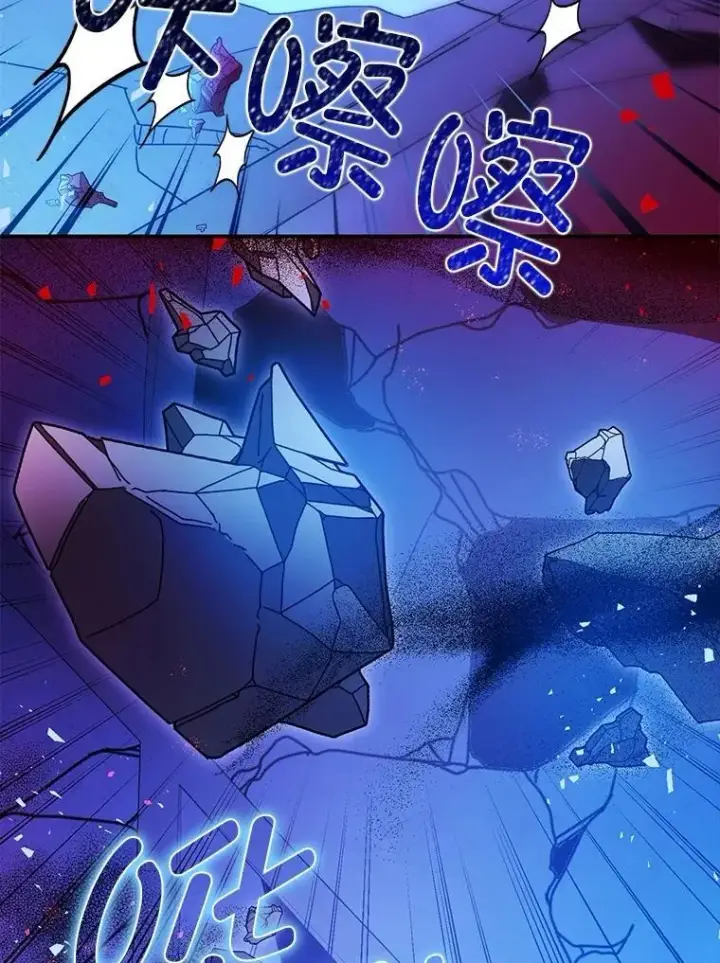 漫画《暴君的精神安定剂》107.交易第79张图
