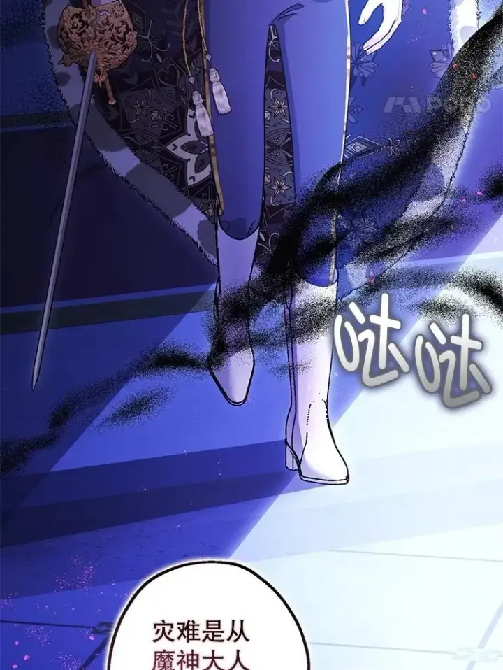 漫画《暴君的精神安定剂》107.交易第8张图