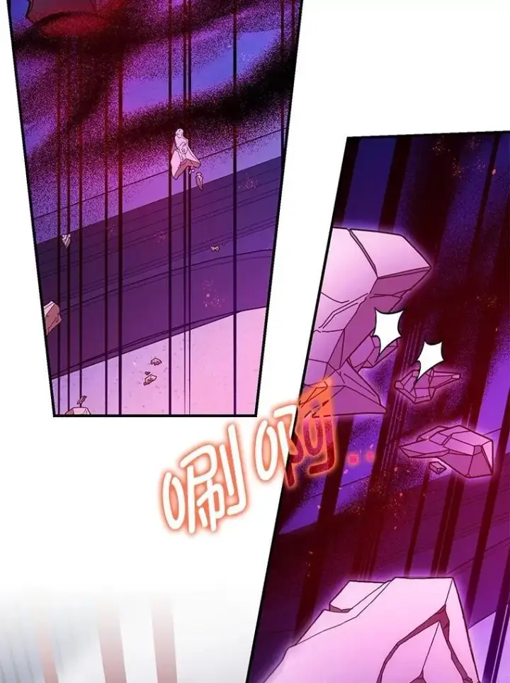 漫画《暴君的精神安定剂》107.交易第82张图