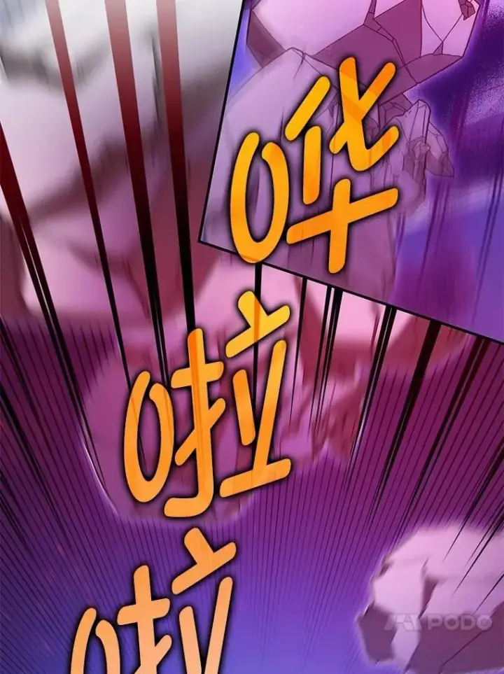 漫画《暴君的精神安定剂》107.交易第83张图