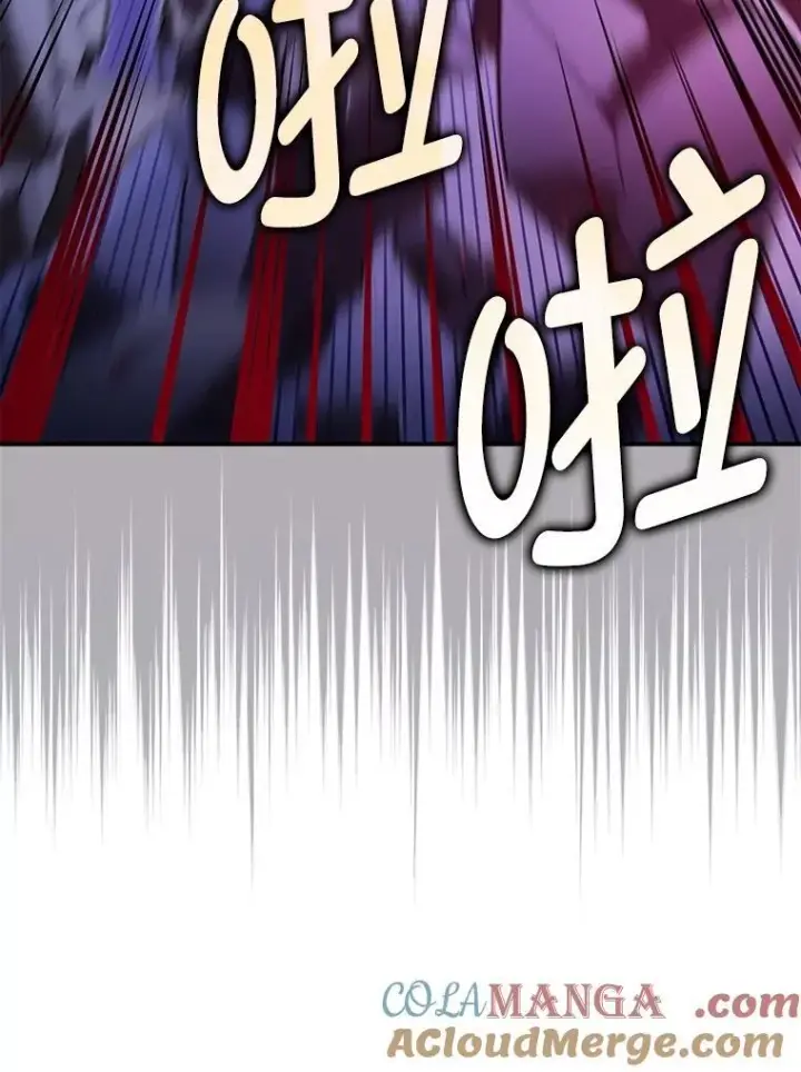 漫画《暴君的精神安定剂》107.交易第85张图
