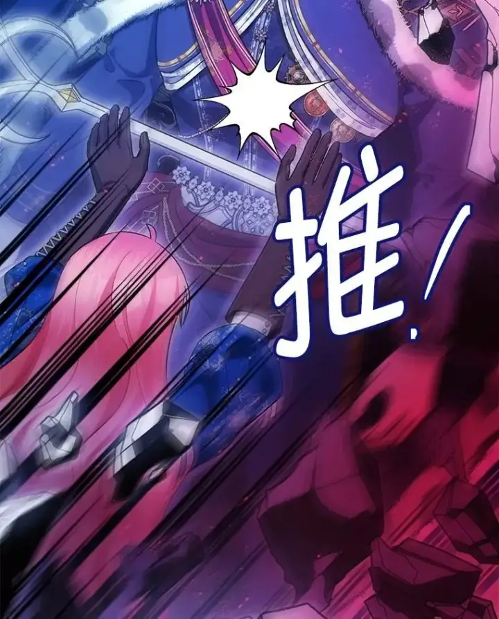漫画《暴君的精神安定剂》107.交易第88张图