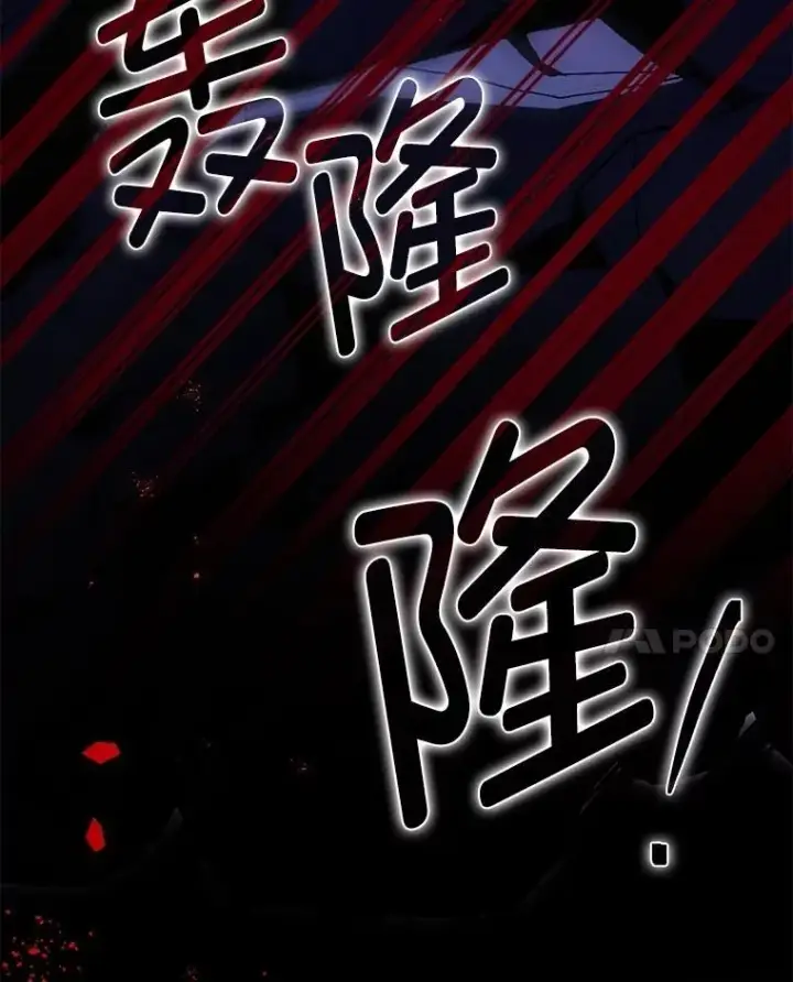 漫画《暴君的精神安定剂》107.交易第90张图