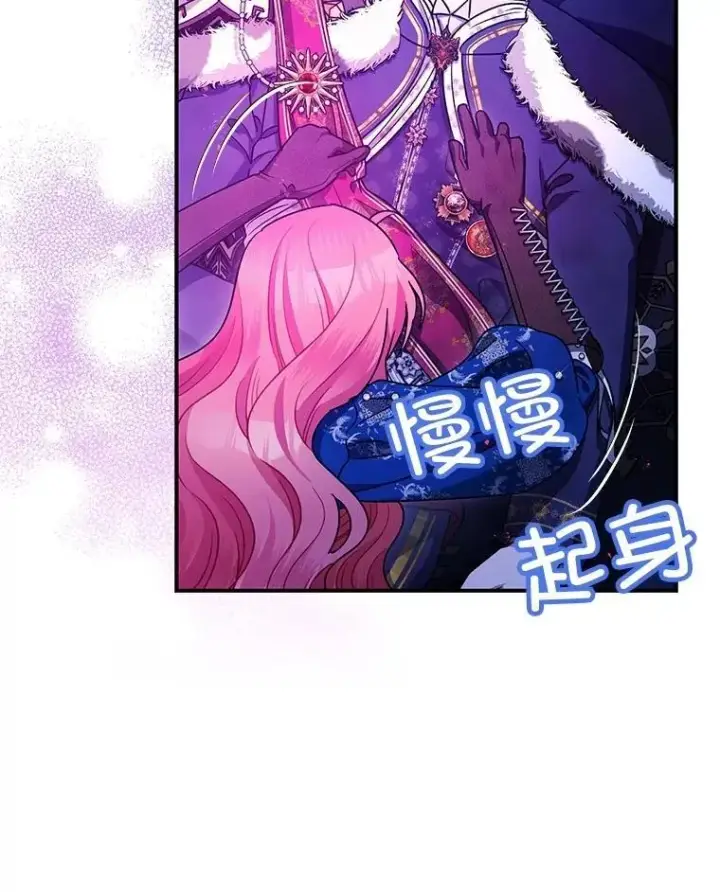 漫画《暴君的精神安定剂》107.交易第96张图
