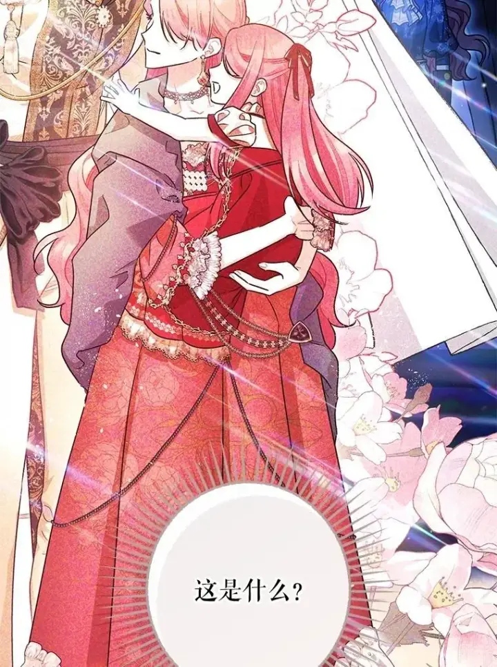 漫画《暴君的精神安定剂》108.无法实现的未来第102张图