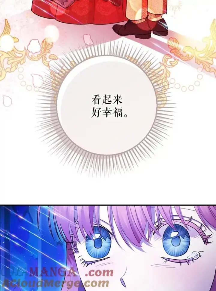 漫画《暴君的精神安定剂》108.无法实现的未来第105张图