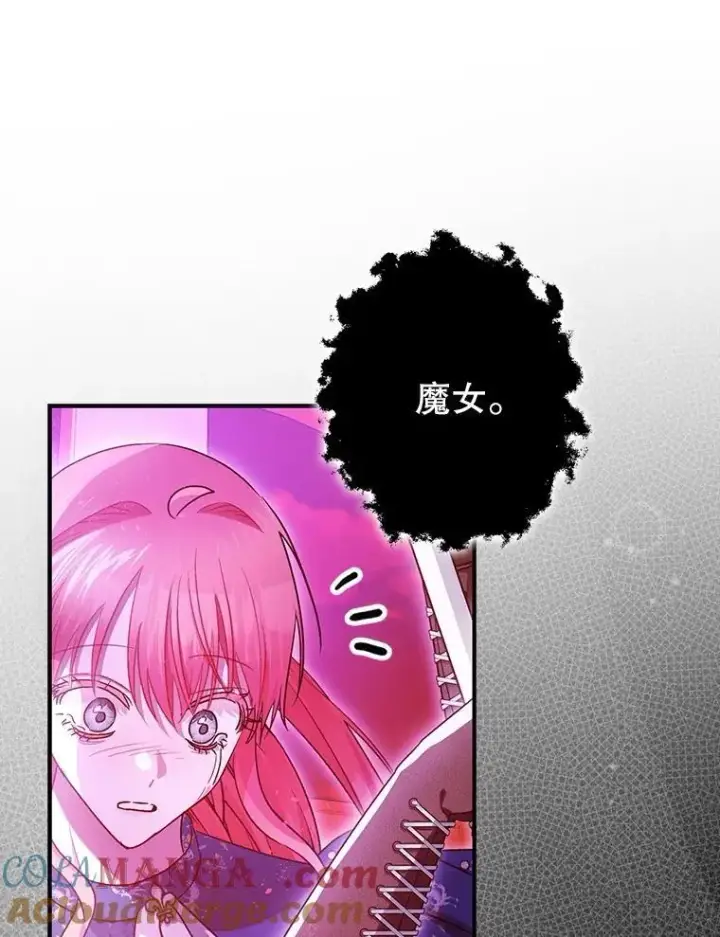 漫画《暴君的精神安定剂》108.无法实现的未来第13张图