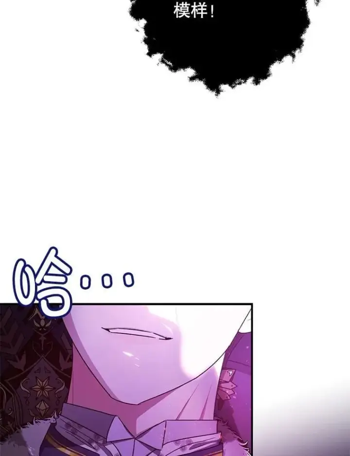 漫画《暴君的精神安定剂》108.无法实现的未来第18张图