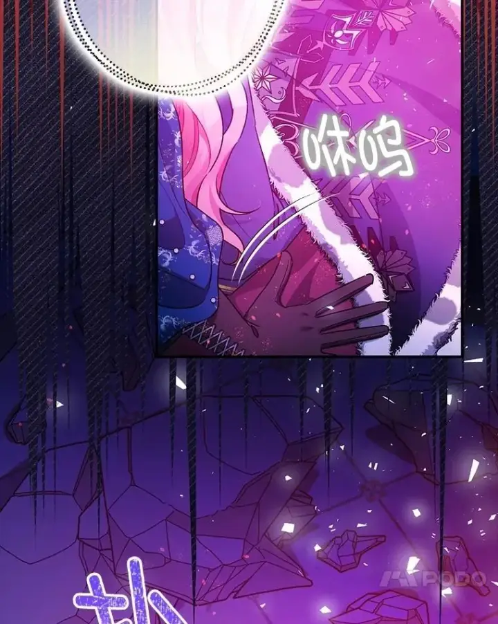 漫画《暴君的精神安定剂》108.无法实现的未来第30张图
